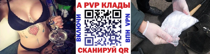 Купить  Болохово  A PVP СК 