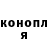 Canna-Cookies конопля Damenik Xalikov