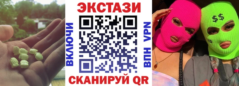 Экстази таблы  Купить закладки  Болохово 