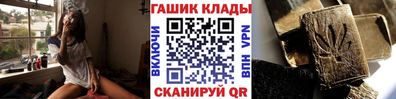ГАШИШ VHQ  Купить закладки  Болохово 