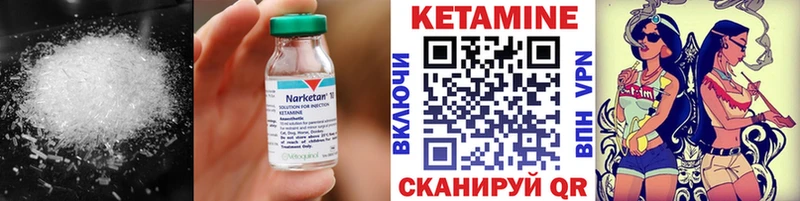 Купить  Болохово  Кетамин ketamine 